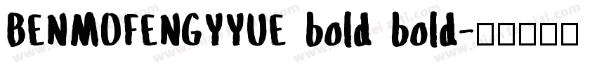 BENMOFENGYYUE bold bold字体转换